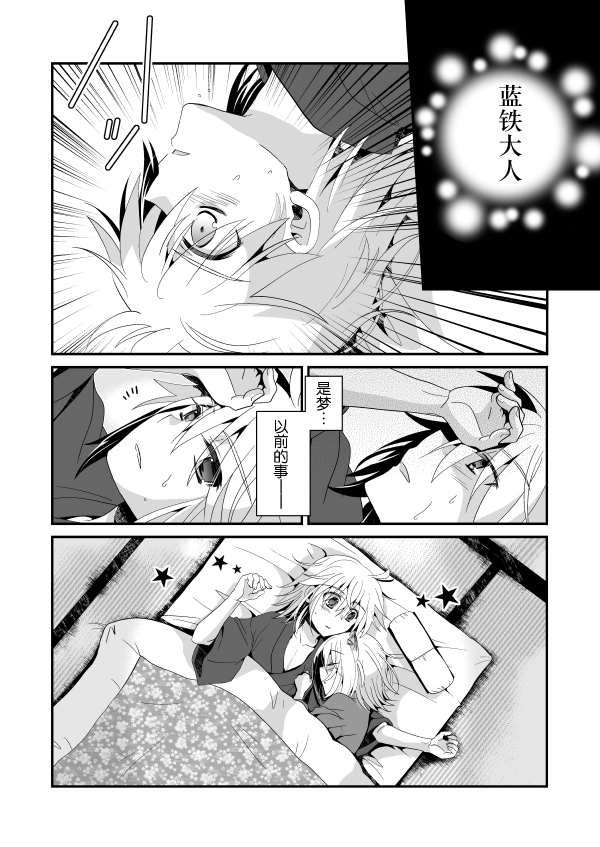 《花躯》漫画最新章节第2话 中篇免费下拉式在线观看章节第【6】张图片