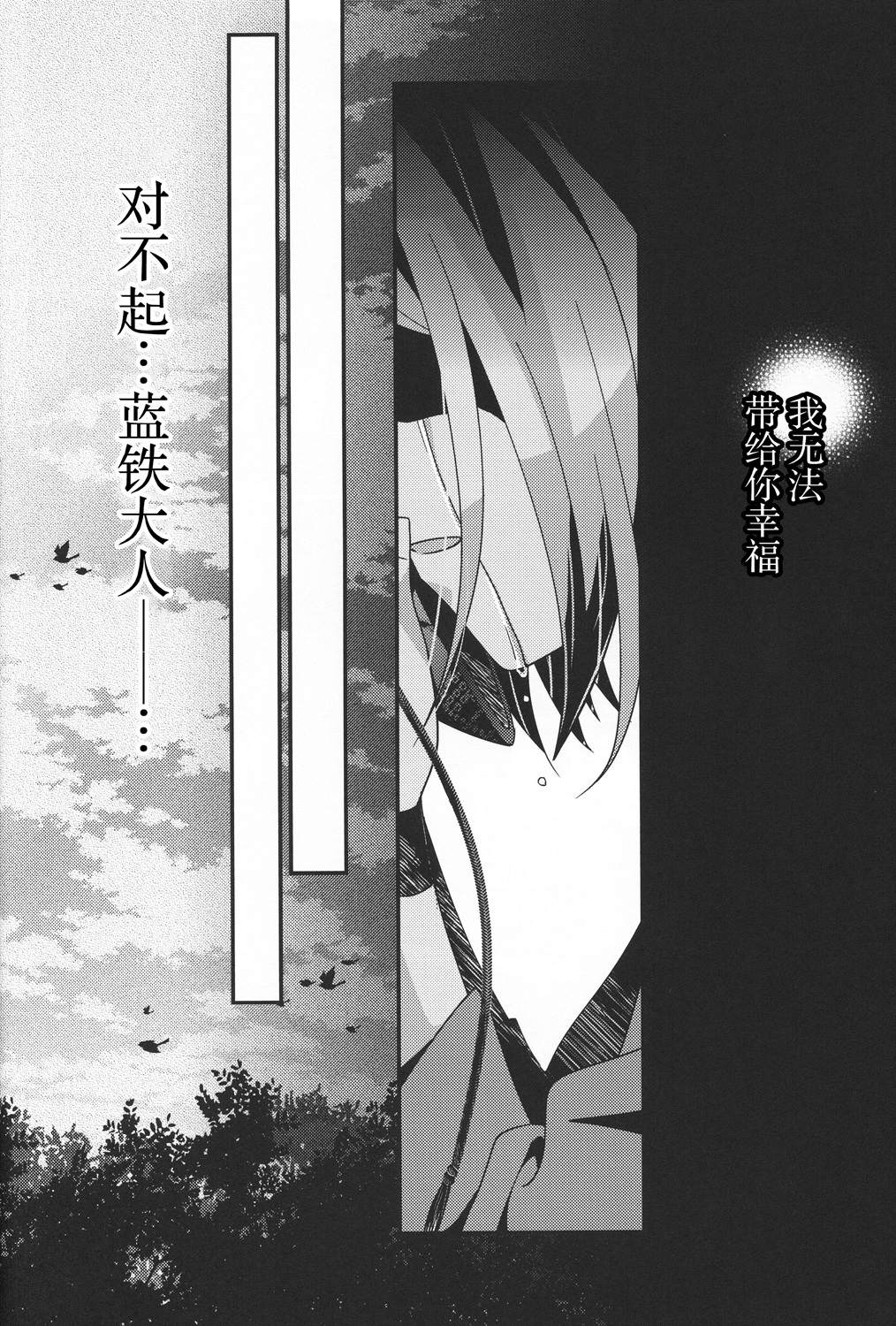 《花躯》漫画最新章节第3话 下篇免费下拉式在线观看章节第【21】张图片