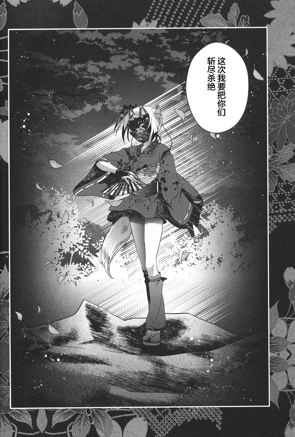 《花躯》漫画最新章节第3话 下篇免费下拉式在线观看章节第【25】张图片