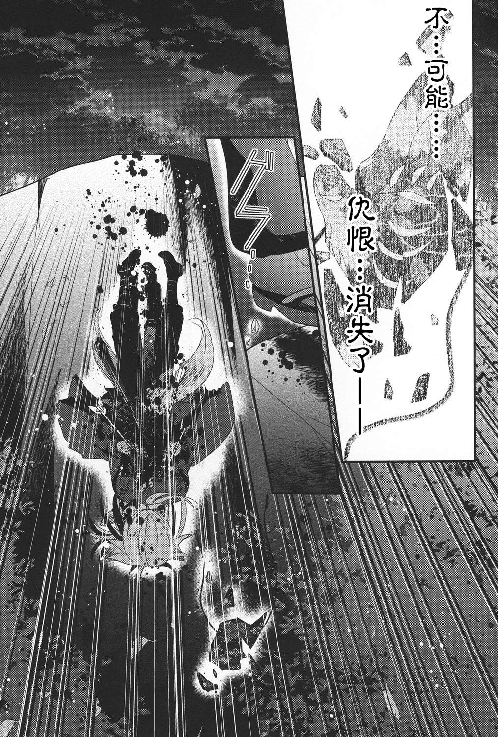 《花躯》漫画最新章节第3话 下篇免费下拉式在线观看章节第【50】张图片