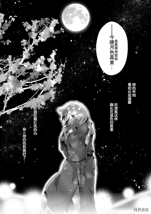 《花躯》漫画最新章节第1话 上篇免费下拉式在线观看章节第【30】张图片