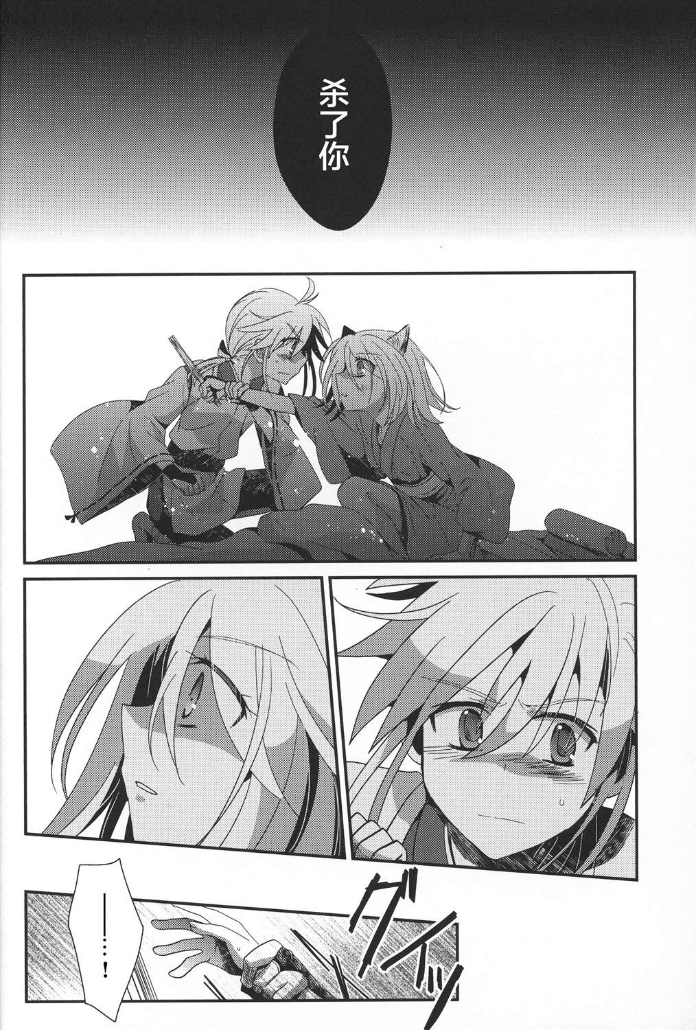 《花躯》漫画最新章节第3话 下篇免费下拉式在线观看章节第【13】张图片