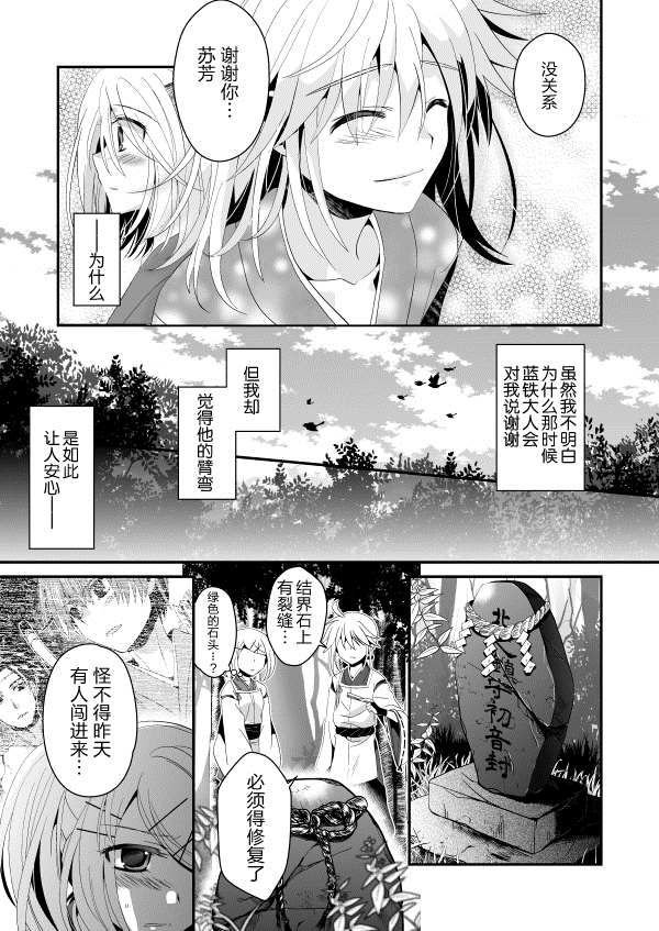 《花躯》漫画最新章节第2话 中篇免费下拉式在线观看章节第【9】张图片