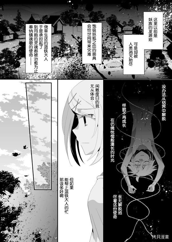 《花躯》漫画最新章节第1话 上篇免费下拉式在线观看章节第【11】张图片