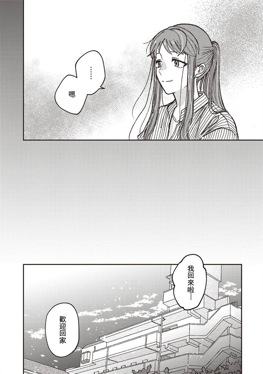 《和喜欢姐姐的大姐姐一起》漫画最新章节第9话免费下拉式在线观看章节第【10】张图片