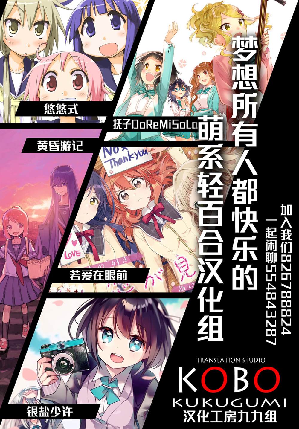 《和喜欢姐姐的大姐姐一起》漫画最新章节第12话免费下拉式在线观看章节第【13】张图片