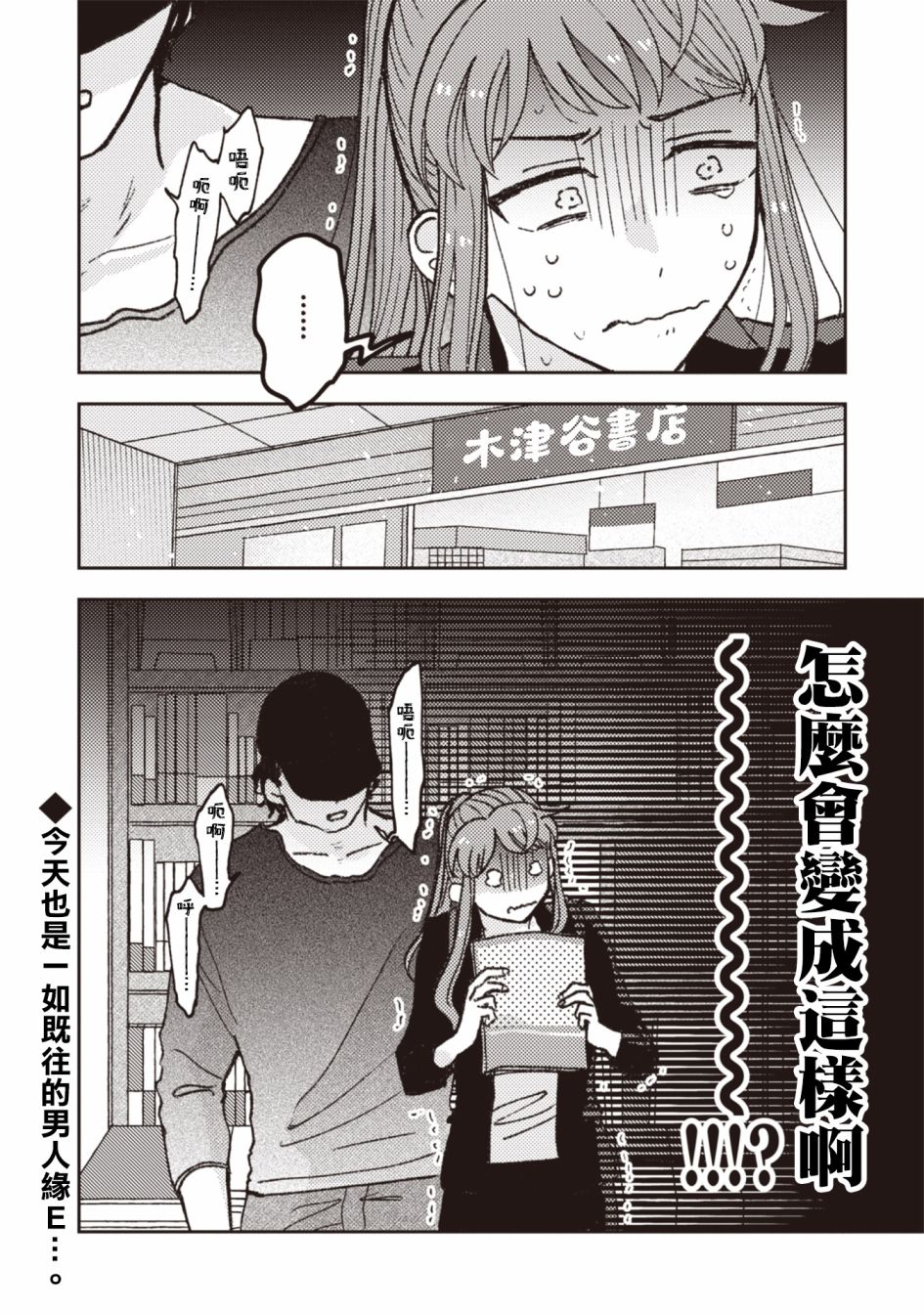 《和喜欢姐姐的大姐姐一起》漫画最新章节第27话免费下拉式在线观看章节第【12】张图片