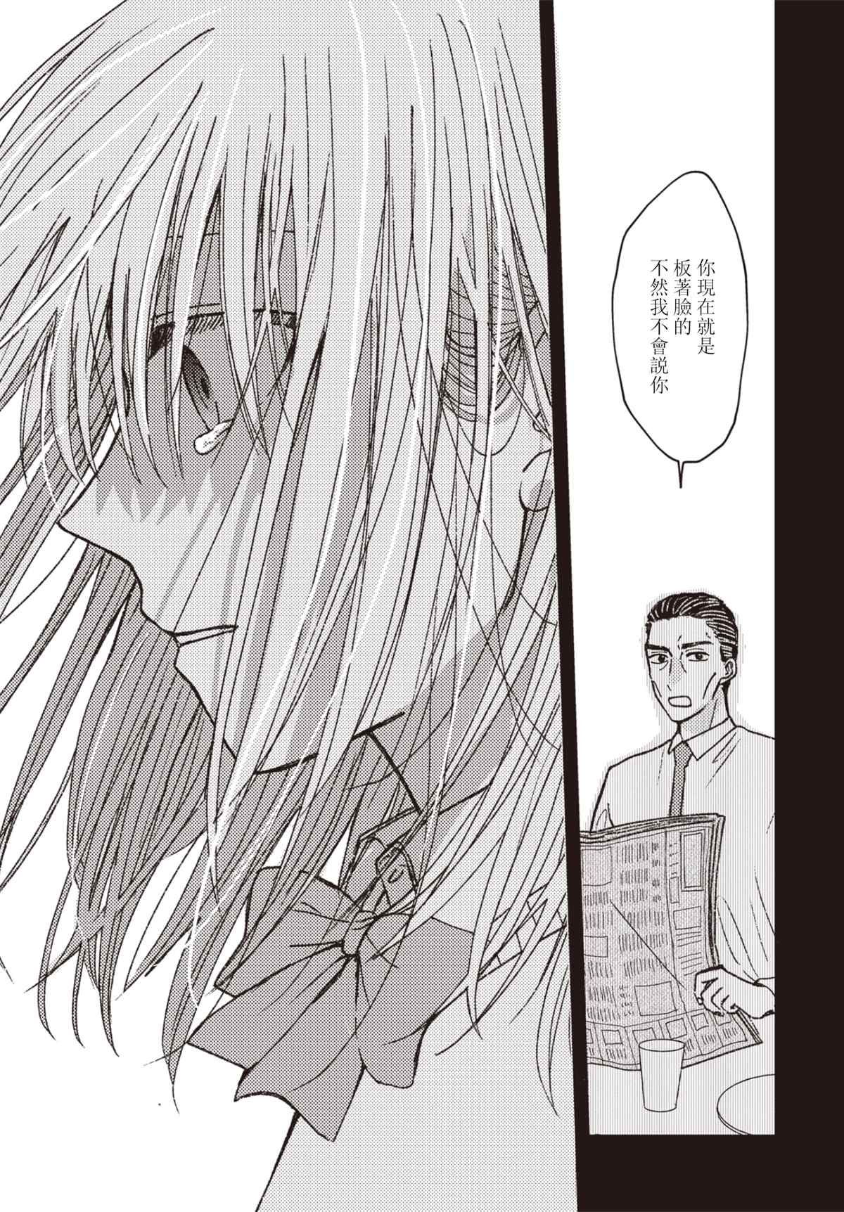 《和喜欢姐姐的大姐姐一起》漫画最新章节第20话免费下拉式在线观看章节第【13】张图片