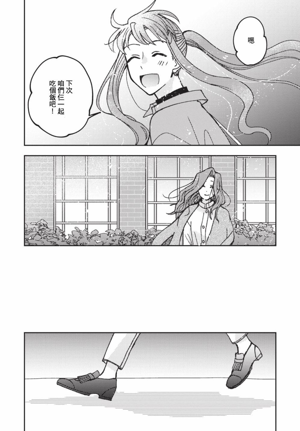 《和喜欢姐姐的大姐姐一起》漫画最新章节第18话免费下拉式在线观看章节第【8】张图片