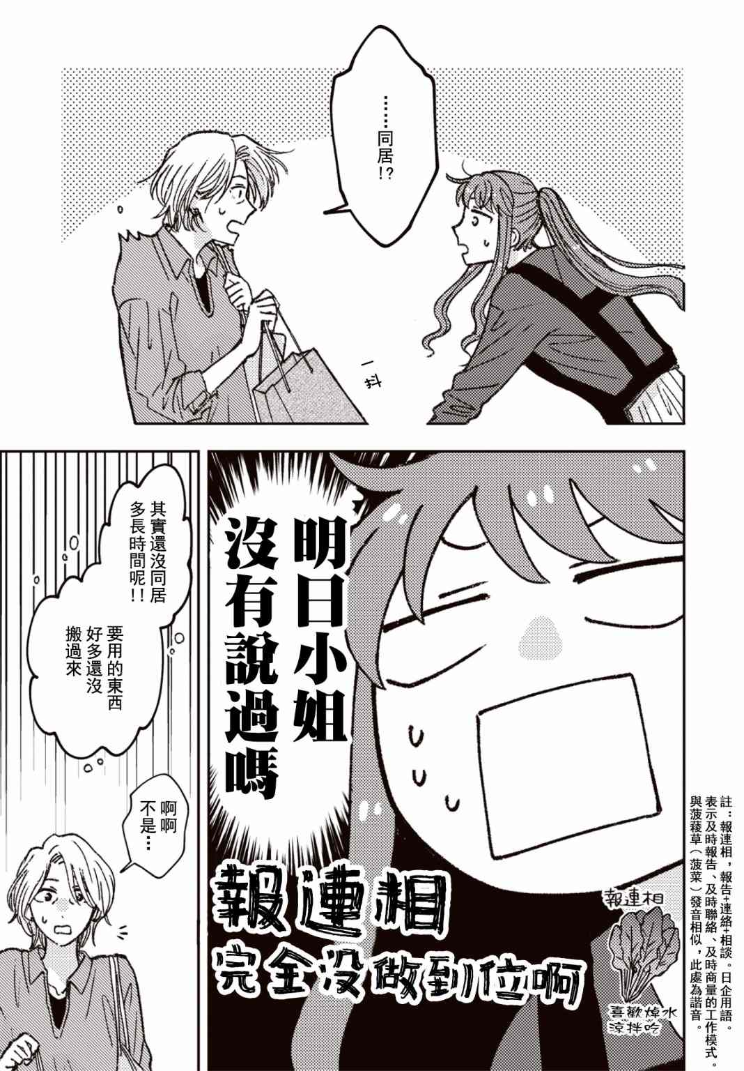 《和喜欢姐姐的大姐姐一起》漫画最新章节第17话免费下拉式在线观看章节第【5】张图片