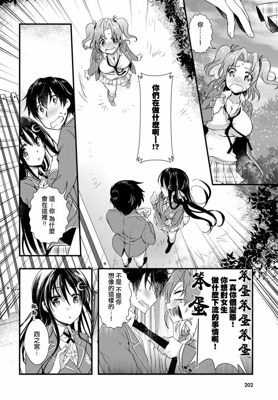 《非宅女友竟然对我的18X游戏兴趣满满》漫画最新章节第4话免费下拉式在线观看章节第【16】张图片