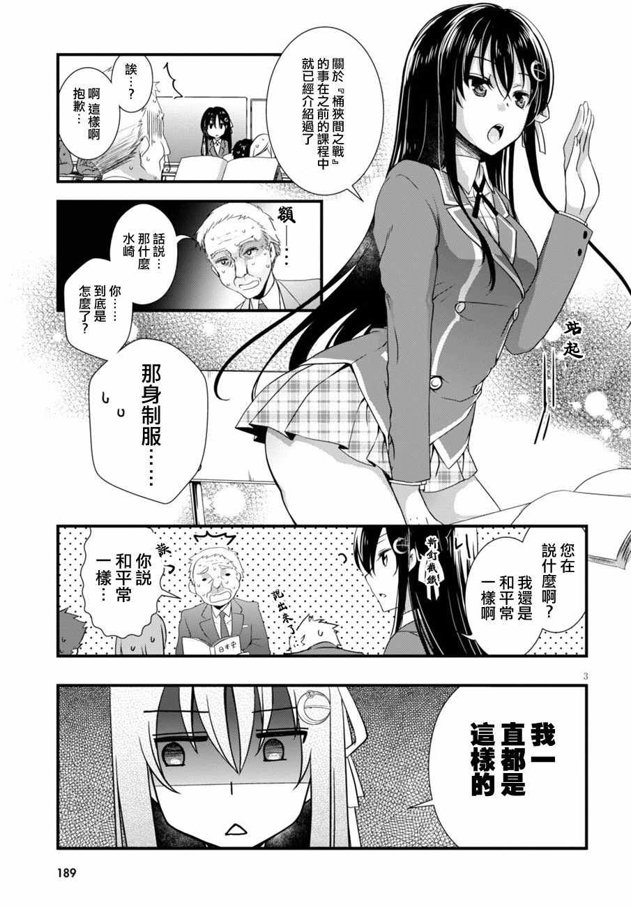 《非宅女友竟然对我的18X游戏兴趣满满》漫画最新章节第4话免费下拉式在线观看章节第【3】张图片