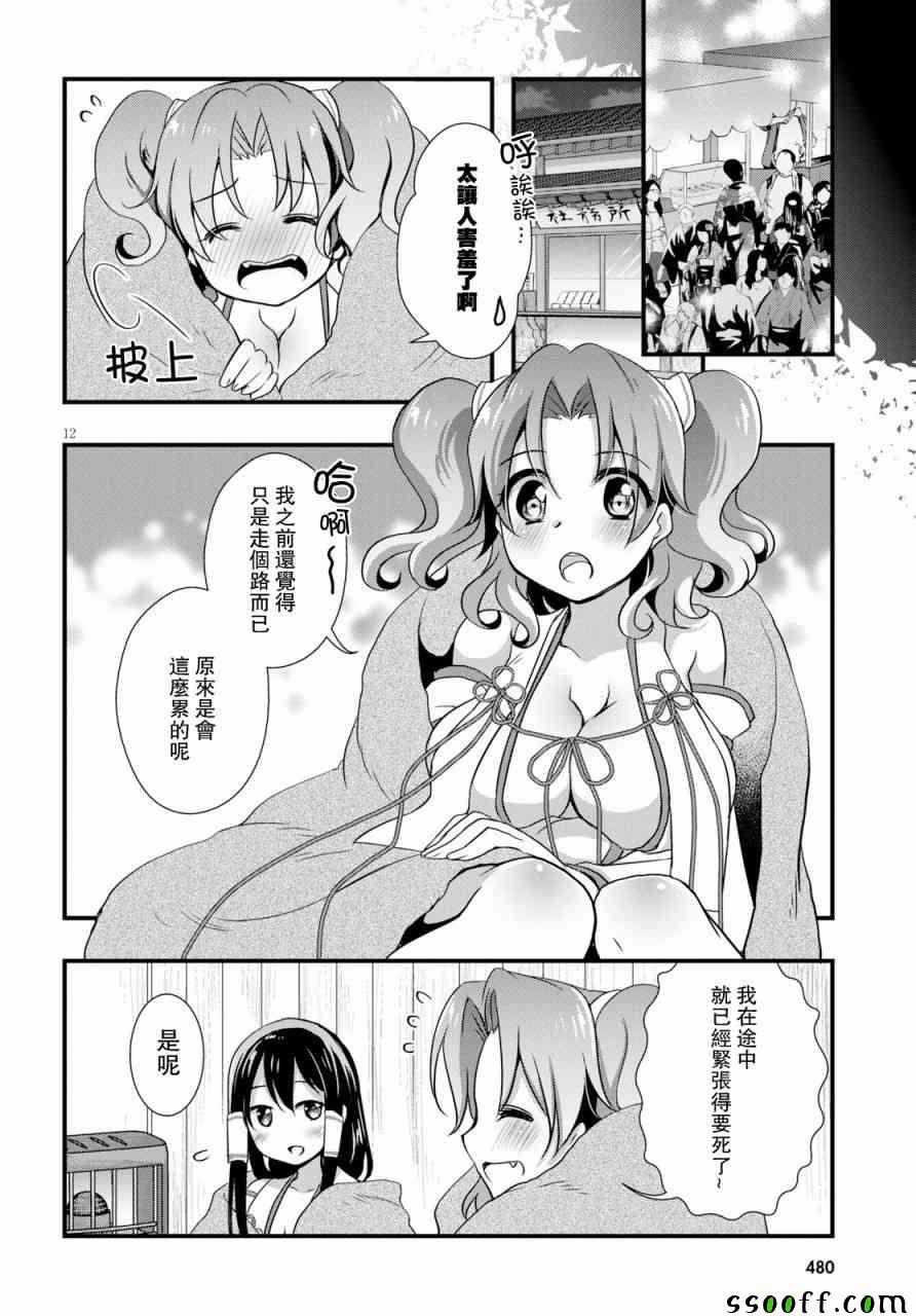 《非宅女友竟然对我的18X游戏兴趣满满》漫画最新章节第30话免费下拉式在线观看章节第【12】张图片