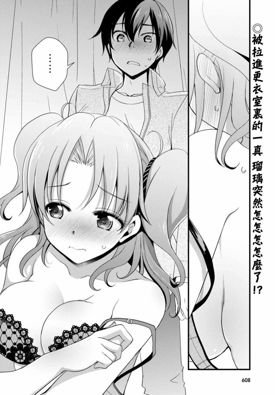 《非宅女友竟然对我的18X游戏兴趣满满》漫画最新章节第19话免费下拉式在线观看章节第【2】张图片