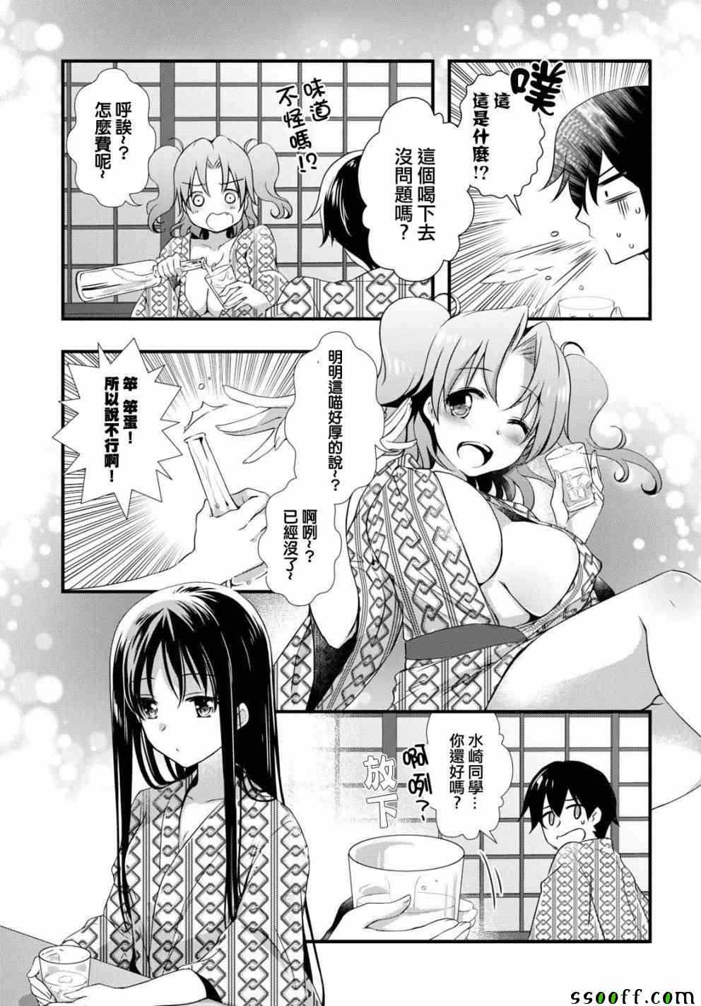 《非宅女友竟然对我的18X游戏兴趣满满》漫画最新章节第28话免费下拉式在线观看章节第【15】张图片