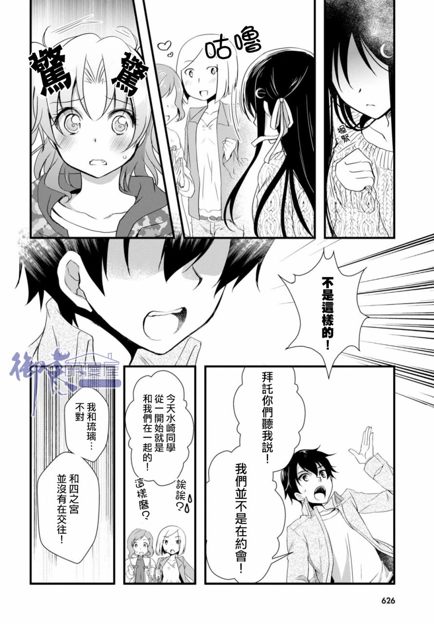 《非宅女友竟然对我的18X游戏兴趣满满》漫画最新章节第19话免费下拉式在线观看章节第【20】张图片