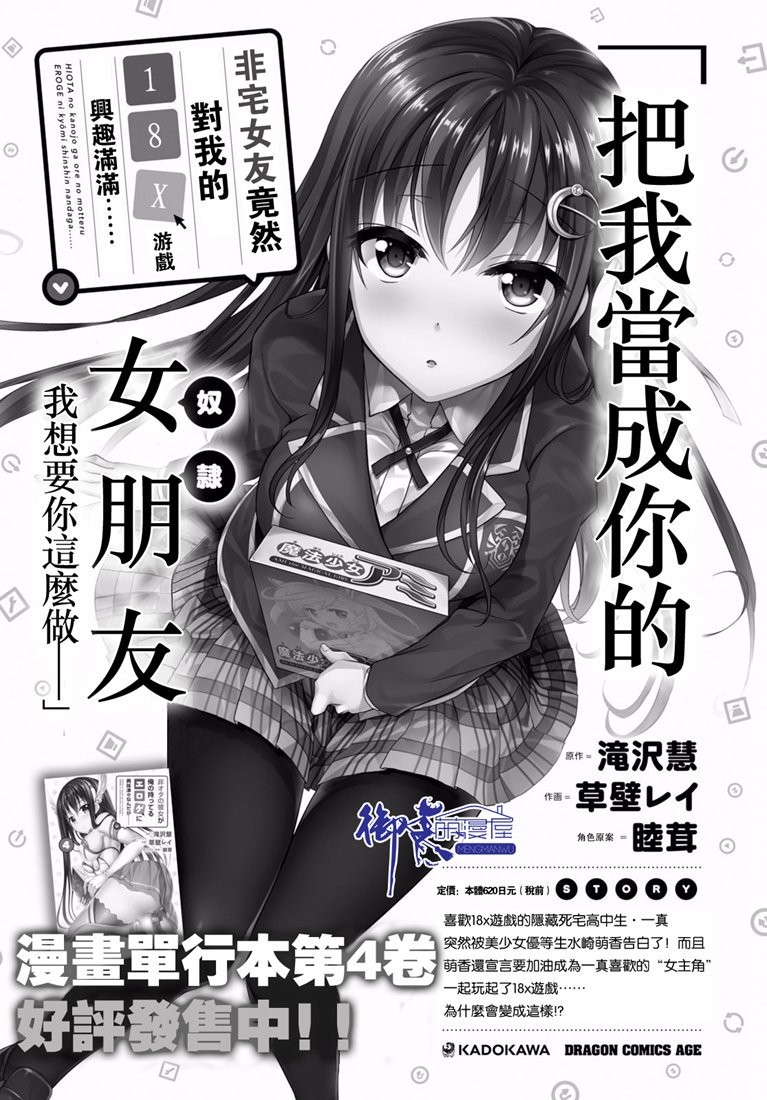 《非宅女友竟然对我的18X游戏兴趣满满》漫画最新章节第32话免费下拉式在线观看章节第【1】张图片