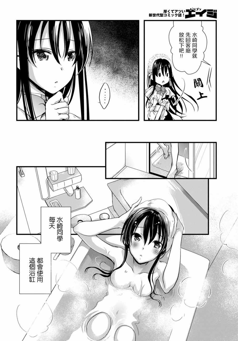 《非宅女友竟然对我的18X游戏兴趣满满》漫画最新章节第8话免费下拉式在线观看章节第【26】张图片