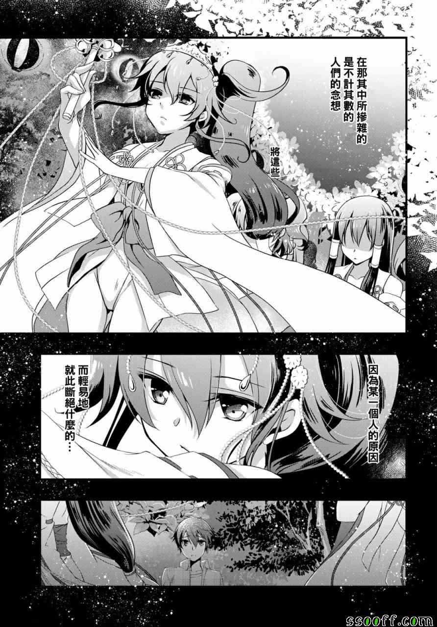 《非宅女友竟然对我的18X游戏兴趣满满》漫画最新章节第30话免费下拉式在线观看章节第【11】张图片