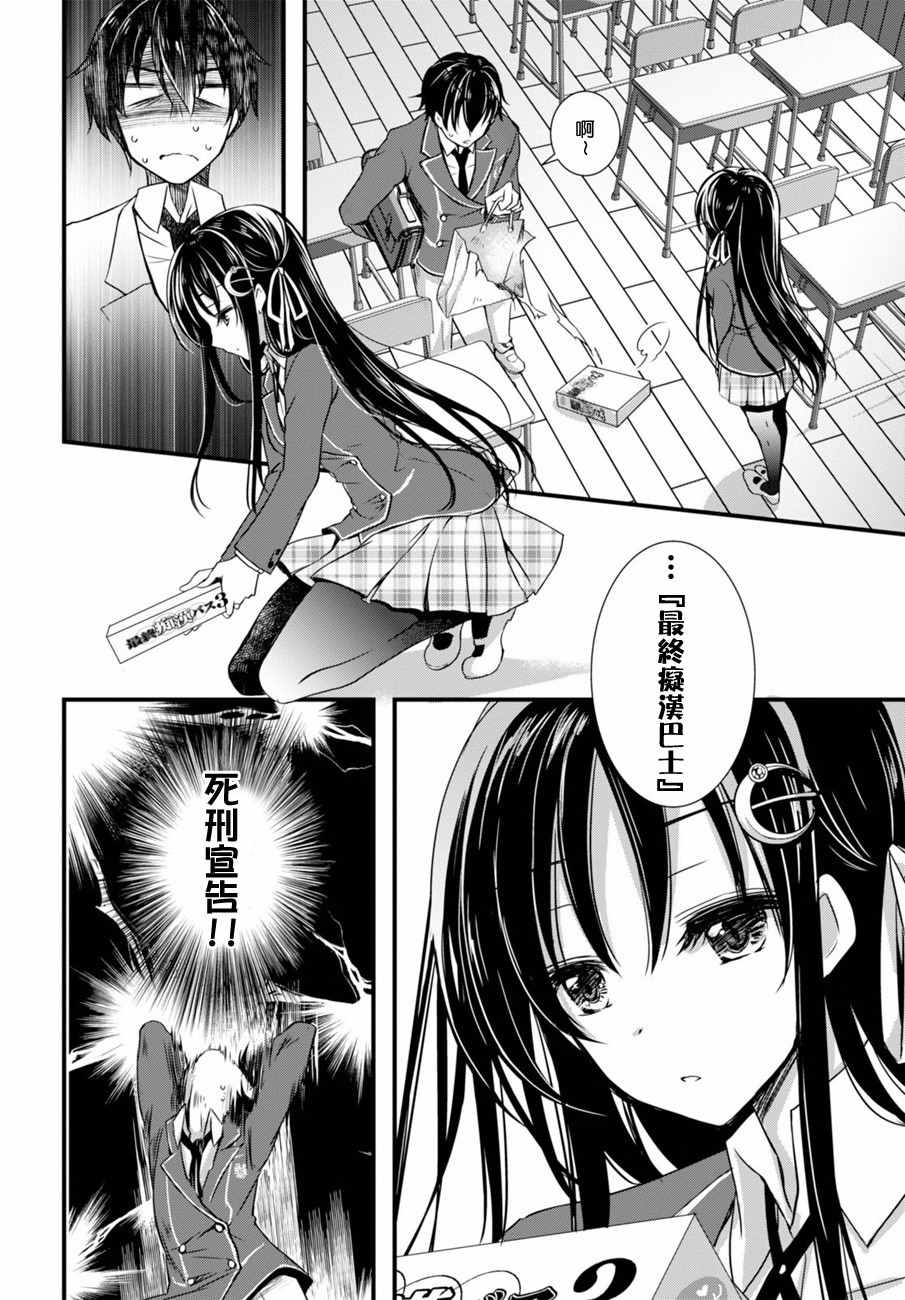 《非宅女友竟然对我的18X游戏兴趣满满》漫画最新章节第1话免费下拉式在线观看章节第【23】张图片