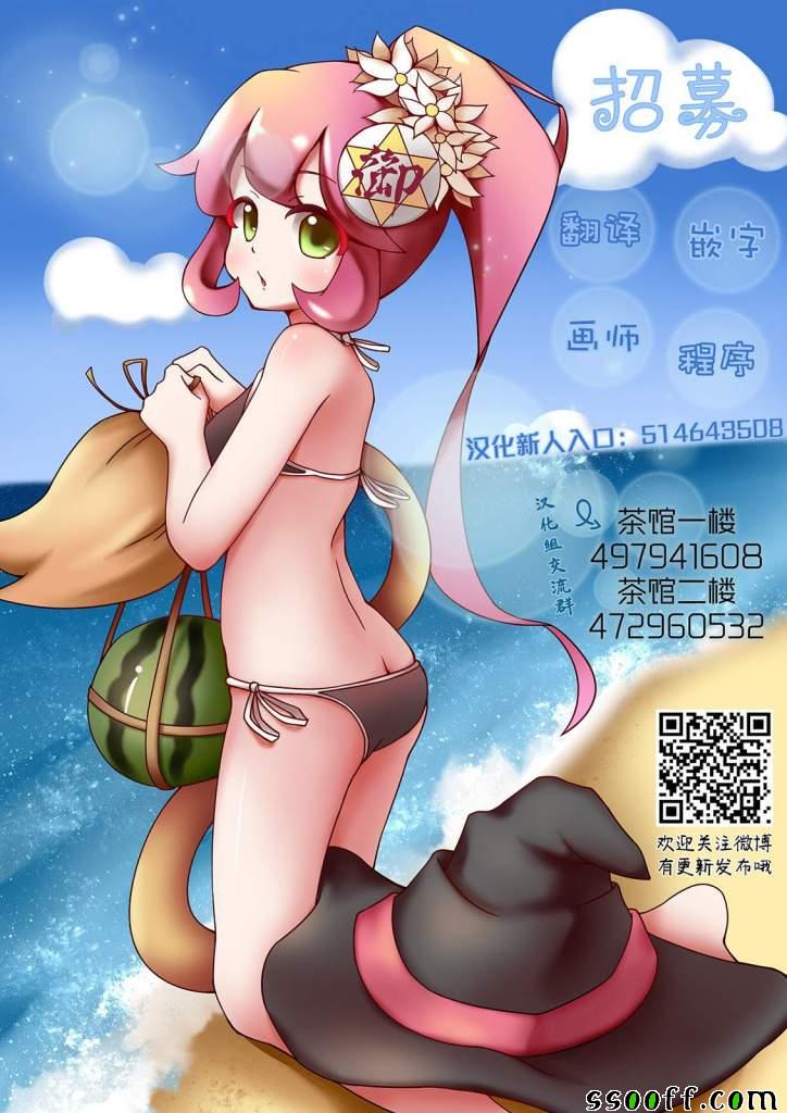 《非宅女友竟然对我的18X游戏兴趣满满》漫画最新章节第31话免费下拉式在线观看章节第【21】张图片