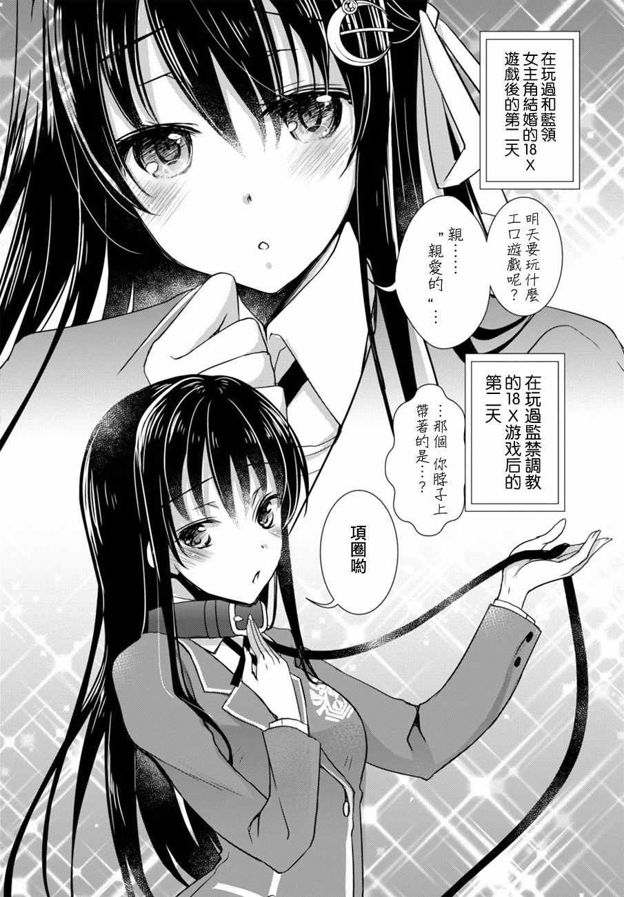 《非宅女友竟然对我的18X游戏兴趣满满》漫画最新章节第4话免费下拉式在线观看章节第【8】张图片