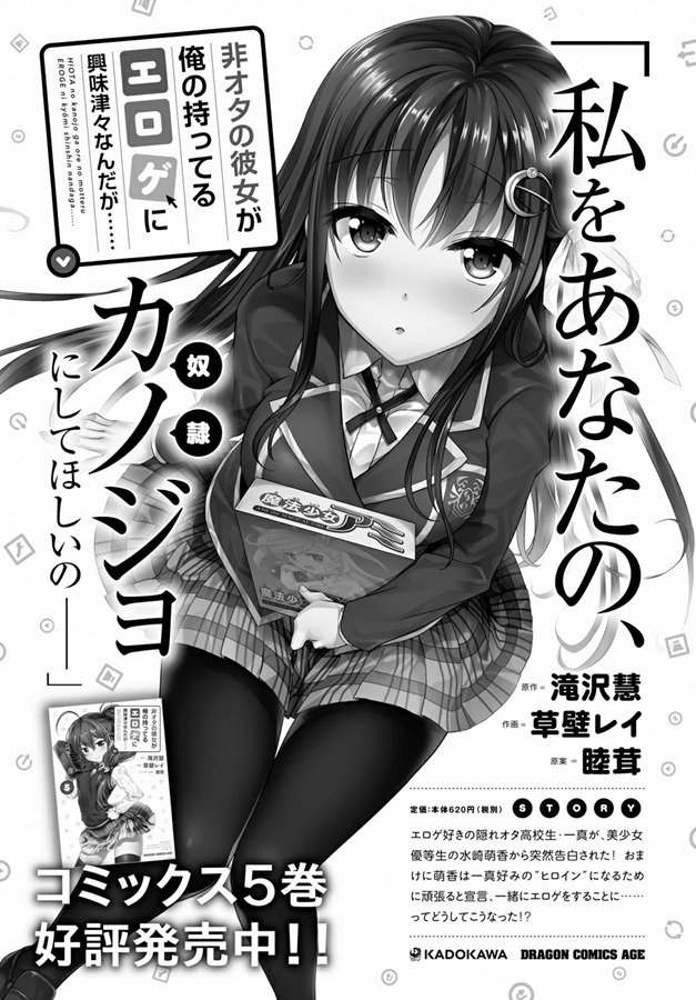 《非宅女友竟然对我的18X游戏兴趣满满》漫画最新章节第33话免费下拉式在线观看章节第【34】张图片