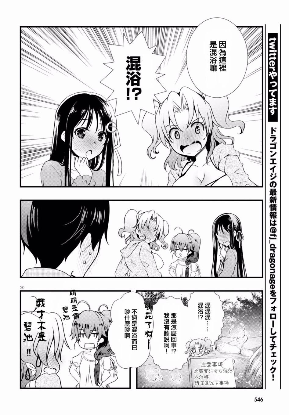 《非宅女友竟然对我的18X游戏兴趣满满》漫画最新章节第27话免费下拉式在线观看章节第【18】张图片