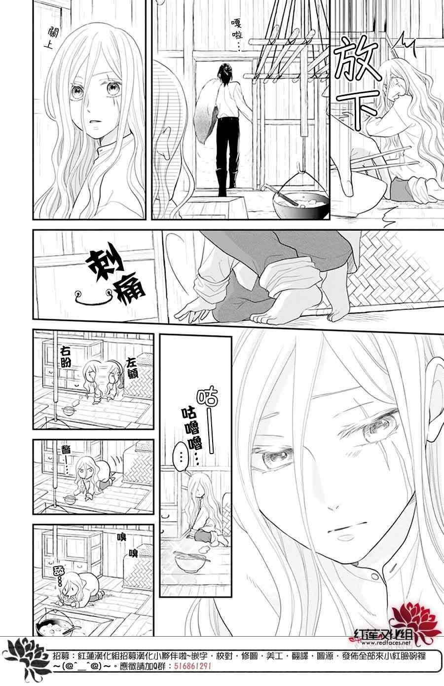 《雪猫的宠儿》漫画最新章节第1话免费下拉式在线观看章节第【11】张图片