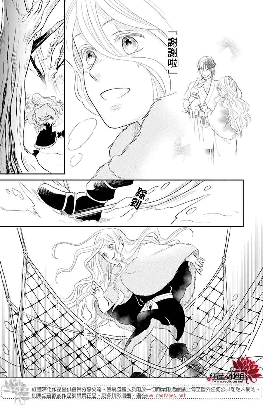 《雪猫的宠儿》漫画最新章节第1话免费下拉式在线观看章节第【36】张图片