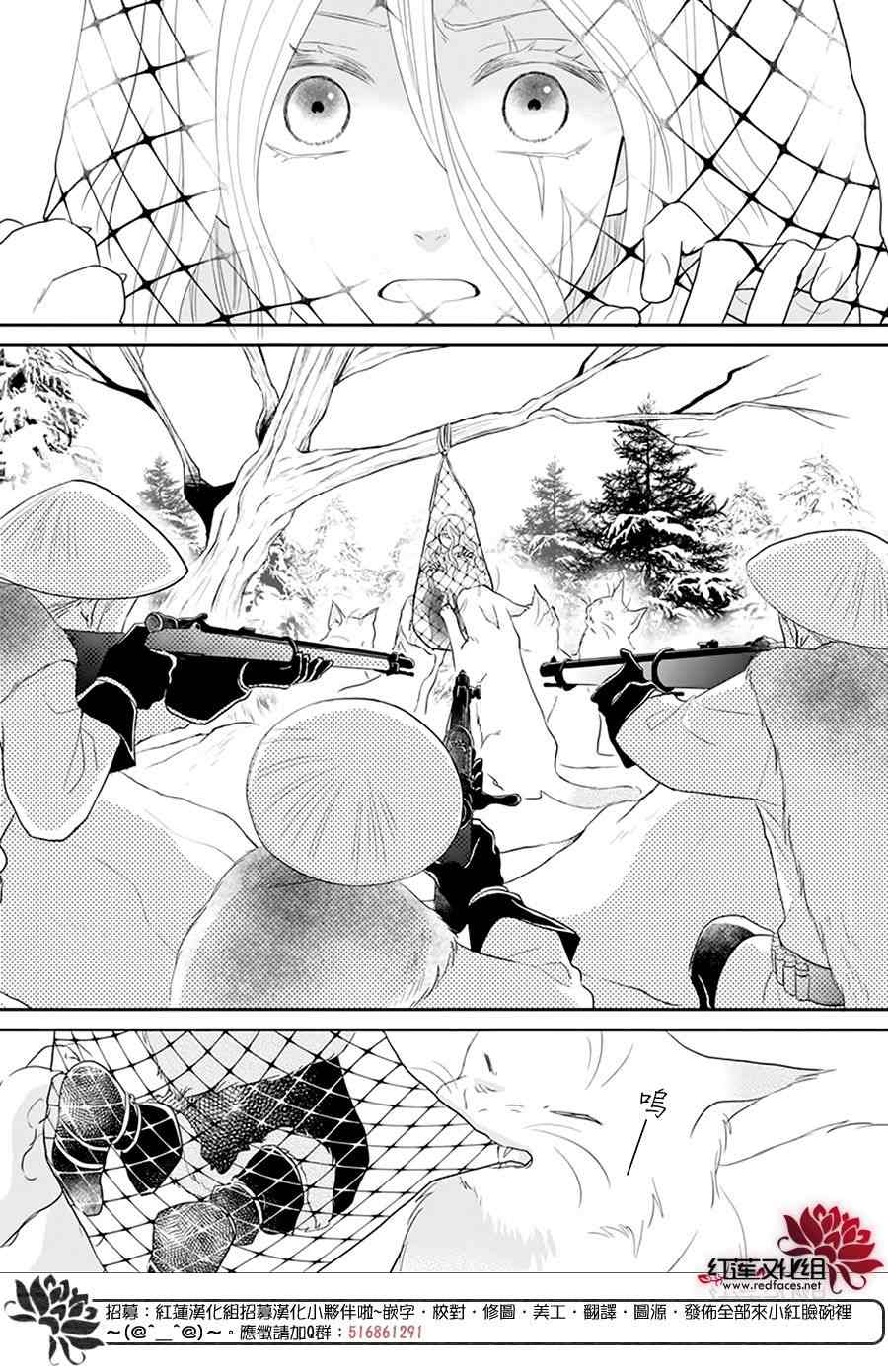 《雪猫的宠儿》漫画最新章节第1话免费下拉式在线观看章节第【39】张图片