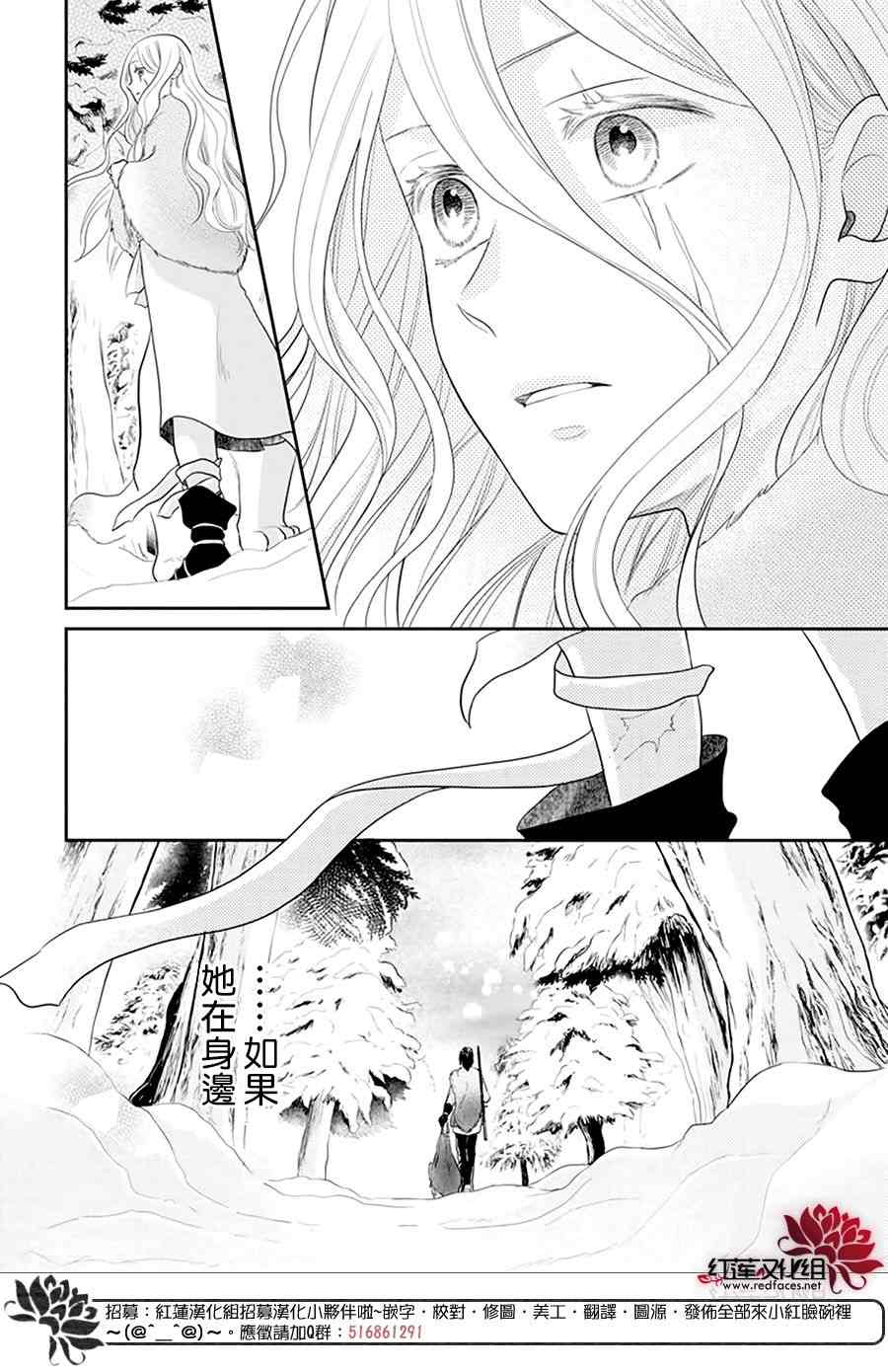 《雪猫的宠儿》漫画最新章节第1话免费下拉式在线观看章节第【33】张图片