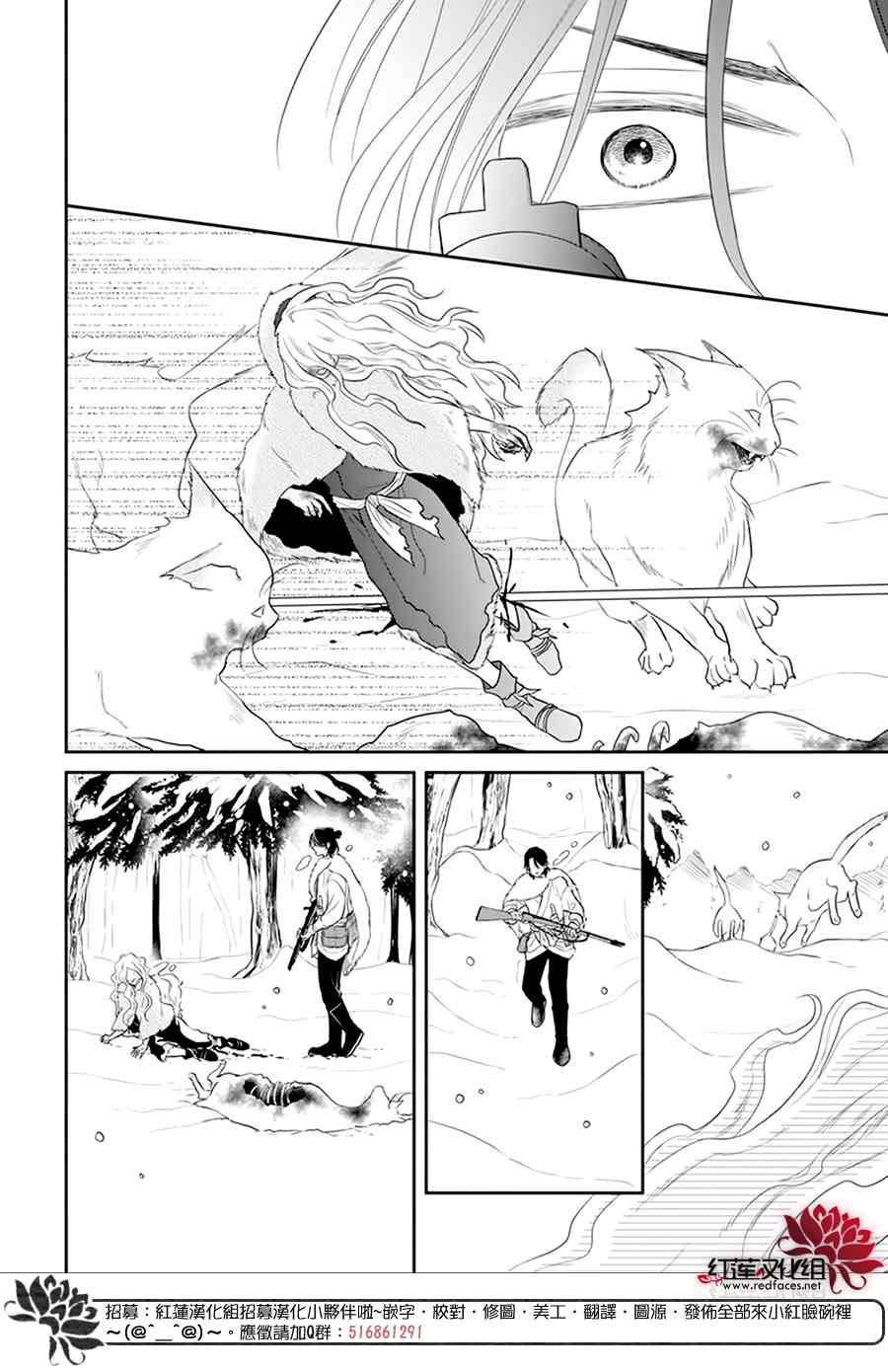 《雪猫的宠儿》漫画最新章节第1话免费下拉式在线观看章节第【3】张图片