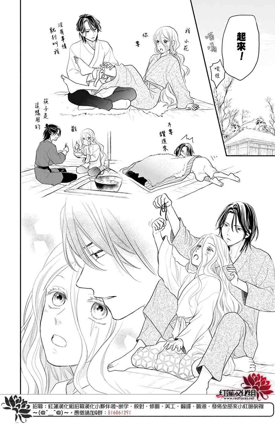 《雪猫的宠儿》漫画最新章节第1话免费下拉式在线观看章节第【19】张图片