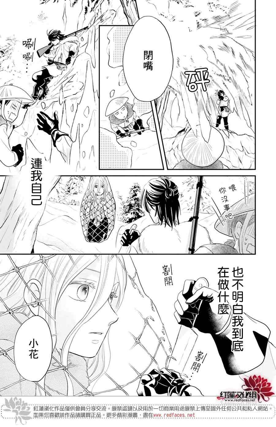 《雪猫的宠儿》漫画最新章节第1话免费下拉式在线观看章节第【44】张图片