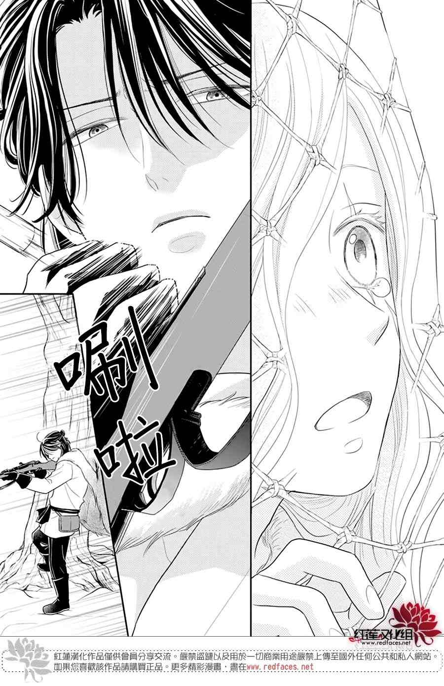 《雪猫的宠儿》漫画最新章节第1话免费下拉式在线观看章节第【42】张图片