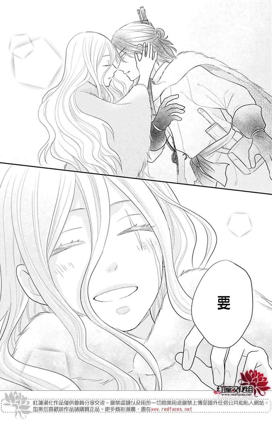 《雪猫的宠儿》漫画最新章节第1话免费下拉式在线观看章节第【47】张图片