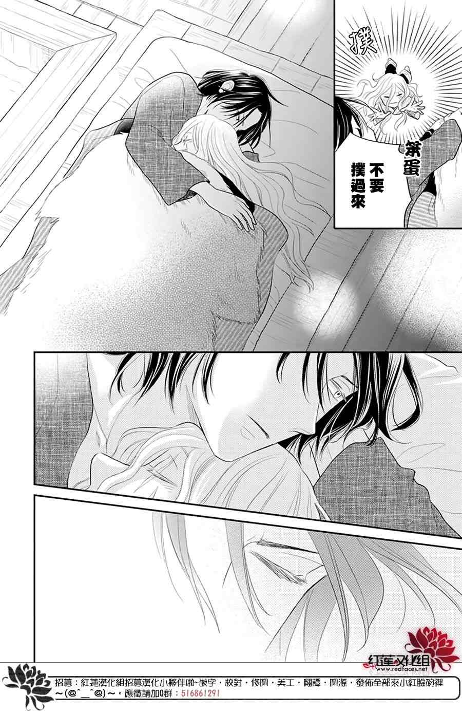 《雪猫的宠儿》漫画最新章节第1话免费下拉式在线观看章节第【25】张图片