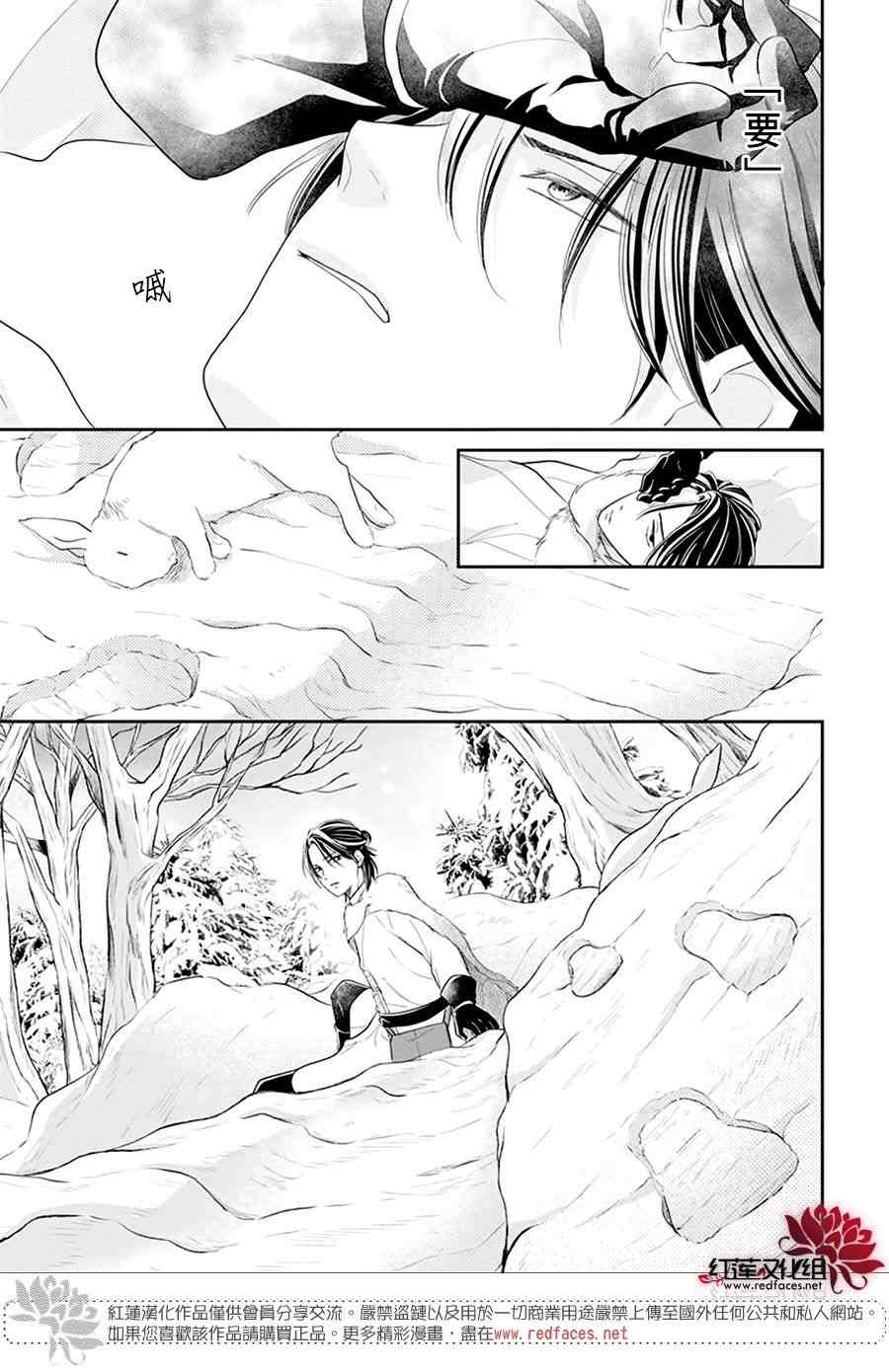 《雪猫的宠儿》漫画最新章节第1话免费下拉式在线观看章节第【38】张图片