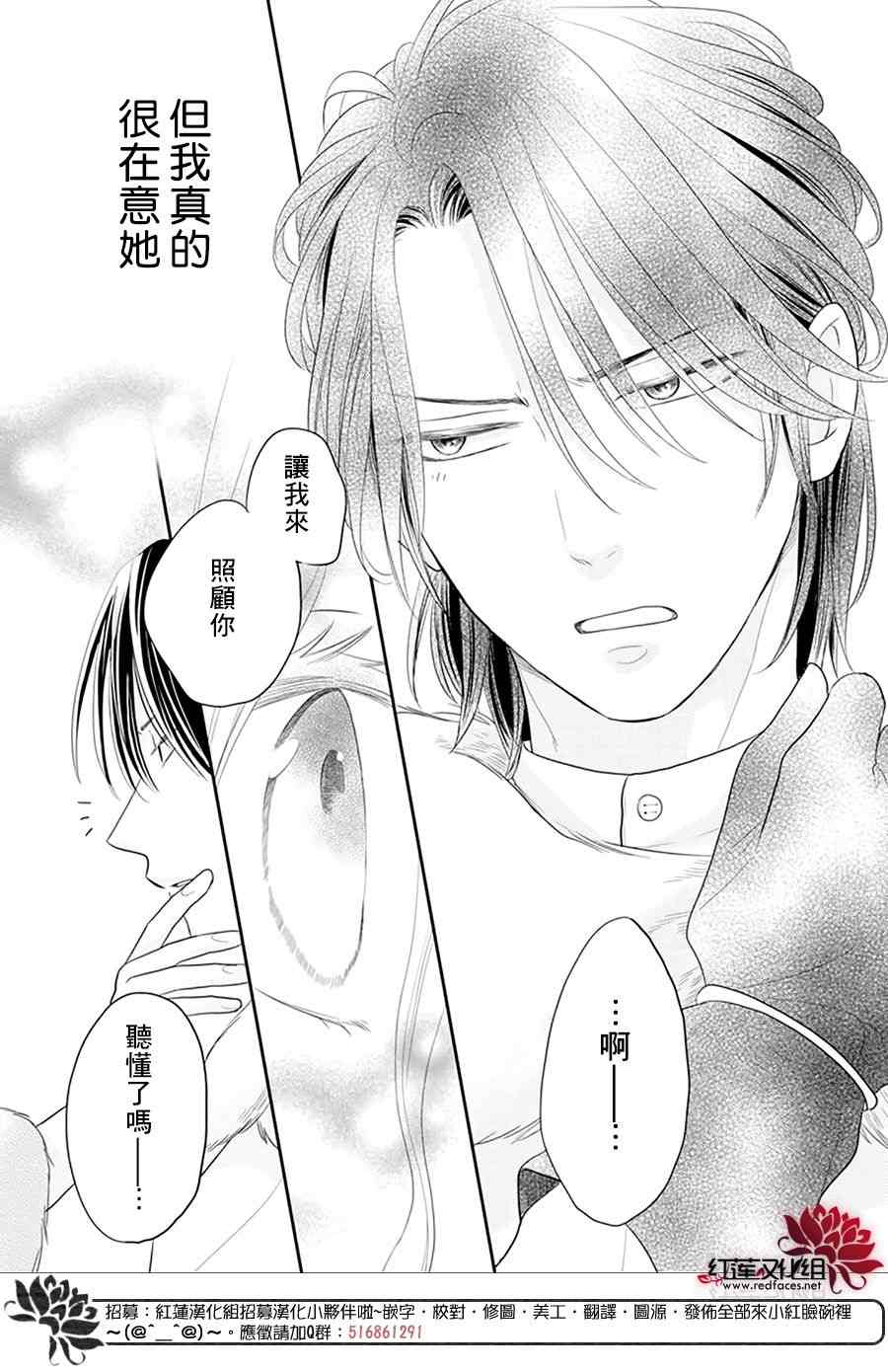 《雪猫的宠儿》漫画最新章节第1话免费下拉式在线观看章节第【46】张图片