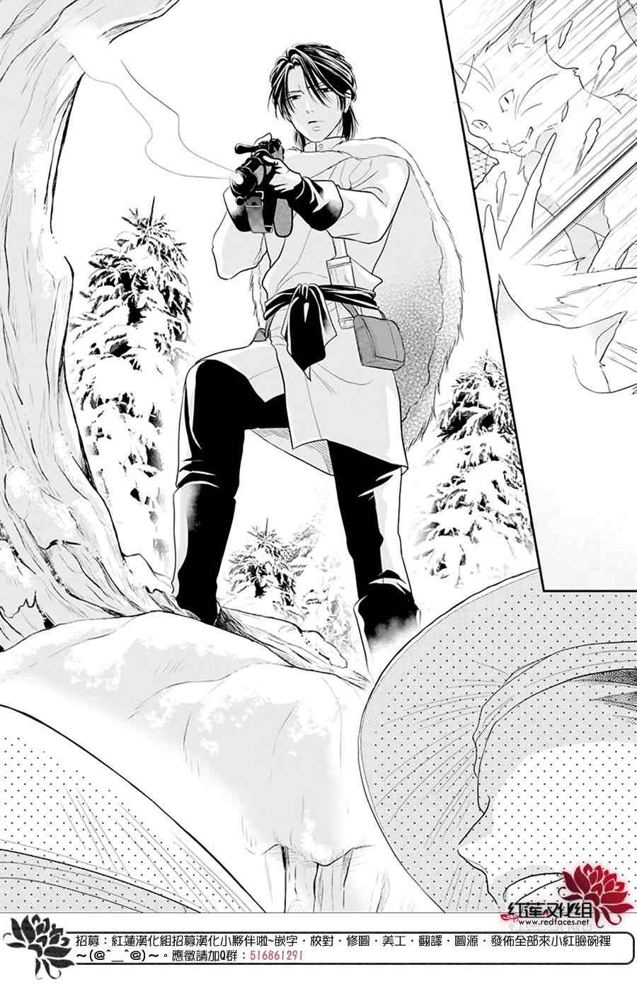 《雪猫的宠儿》漫画最新章节第1话免费下拉式在线观看章节第【41】张图片