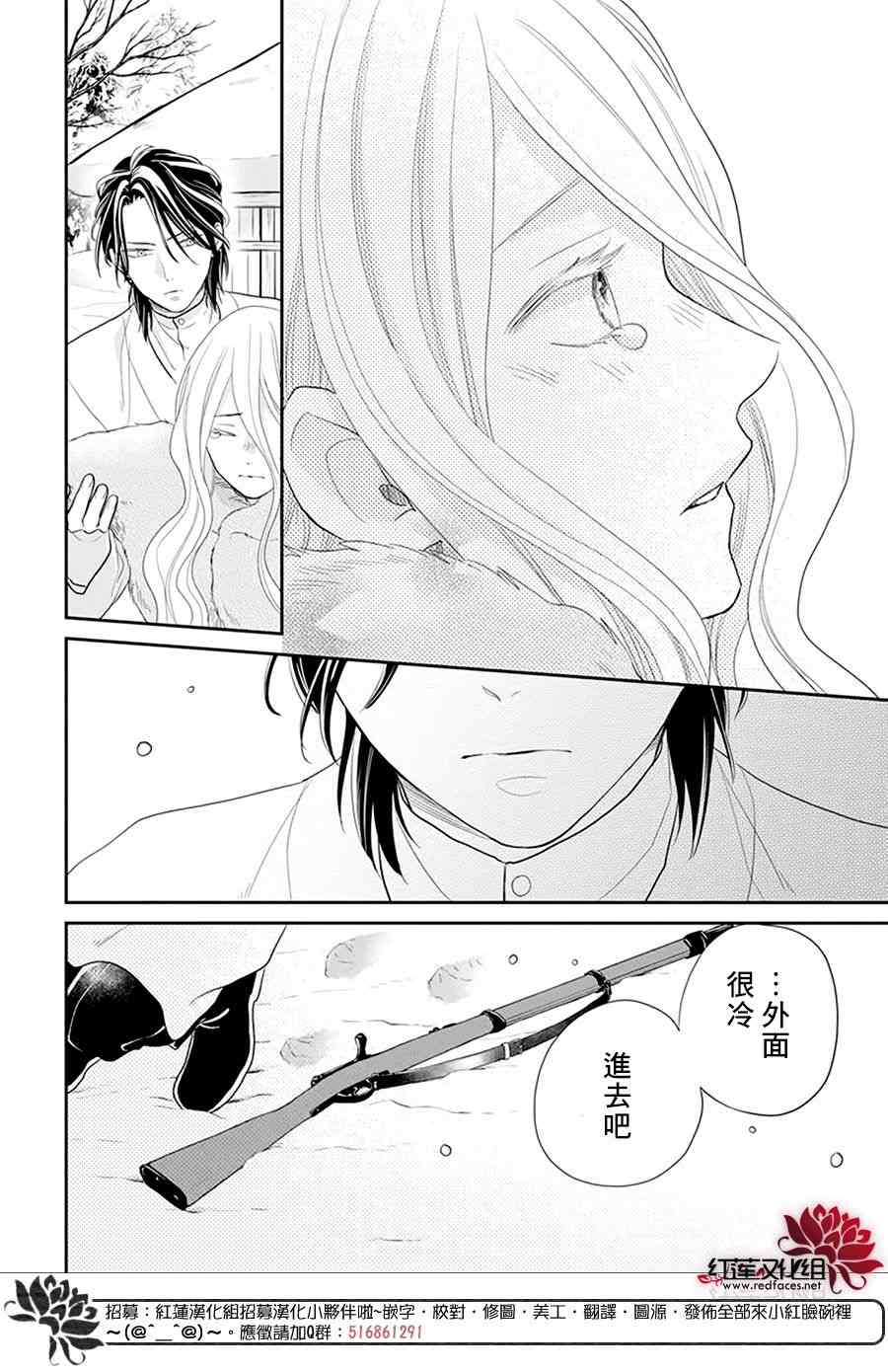 《雪猫的宠儿》漫画最新章节第1话免费下拉式在线观看章节第【23】张图片