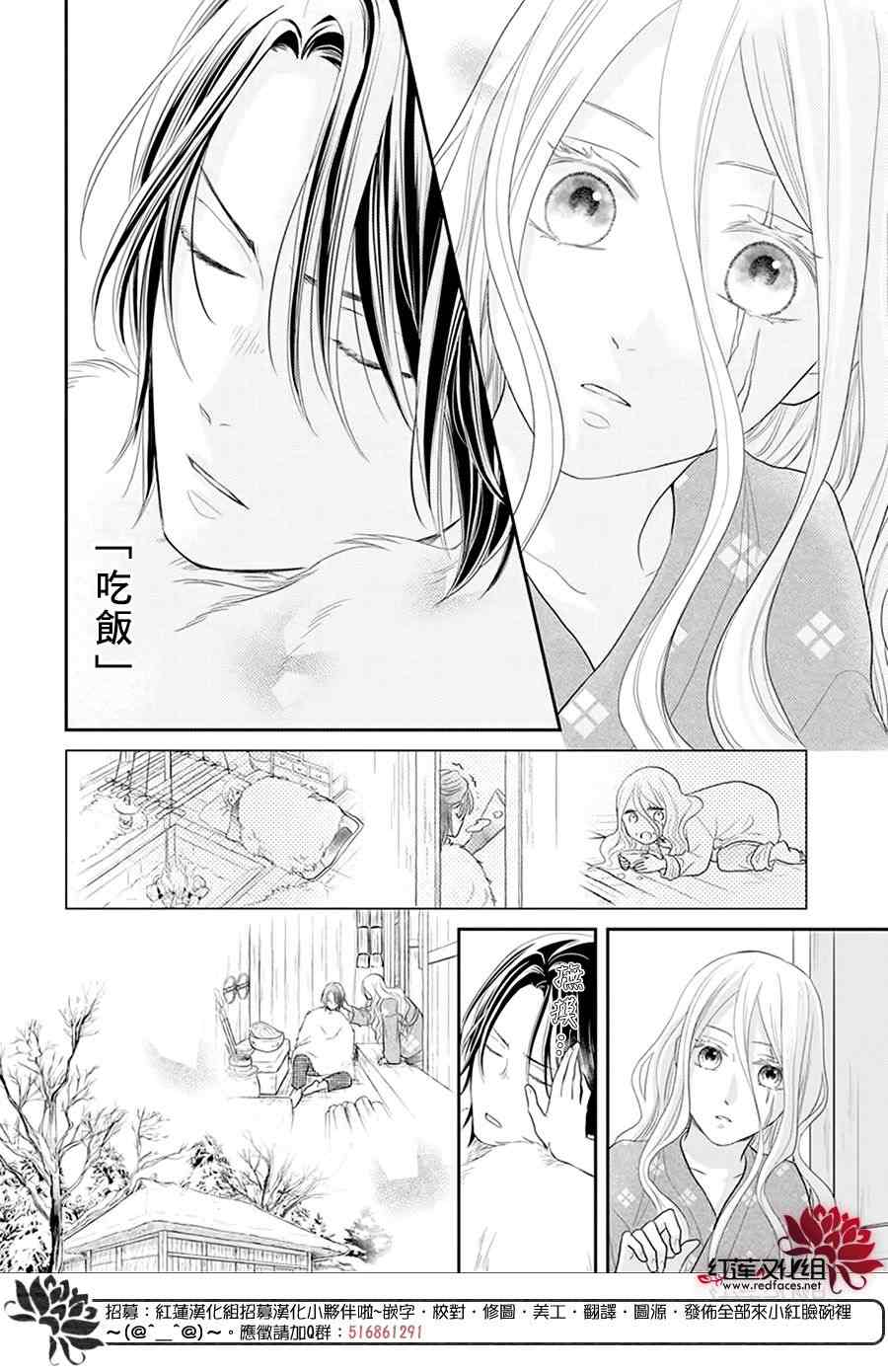 《雪猫的宠儿》漫画最新章节第1话免费下拉式在线观看章节第【17】张图片