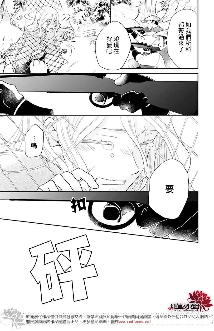 《雪猫的宠儿》漫画最新章节第1话免费下拉式在线观看章节第【40】张图片