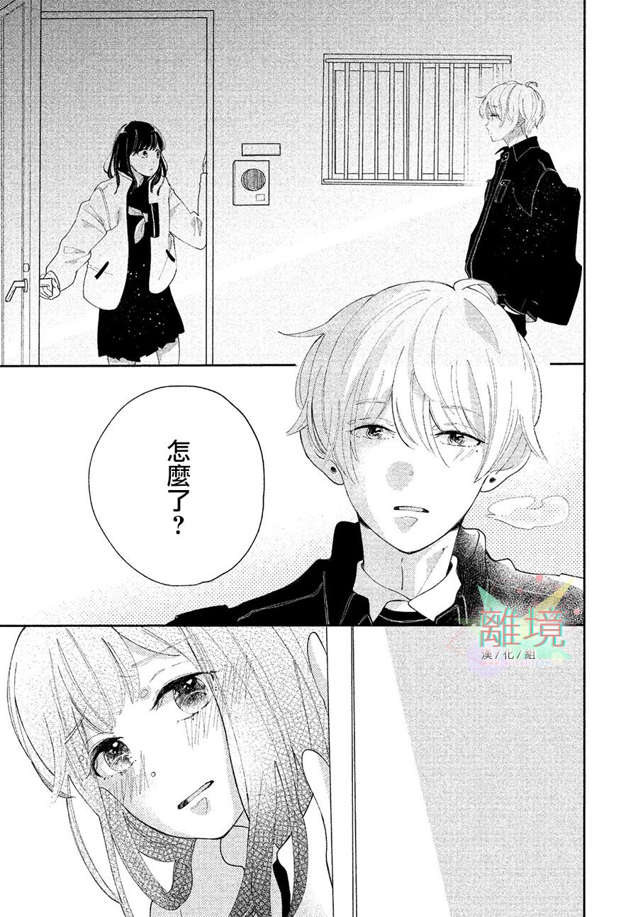 《小莲是我哥》漫画最新章节第1话免费下拉式在线观看章节第【35】张图片