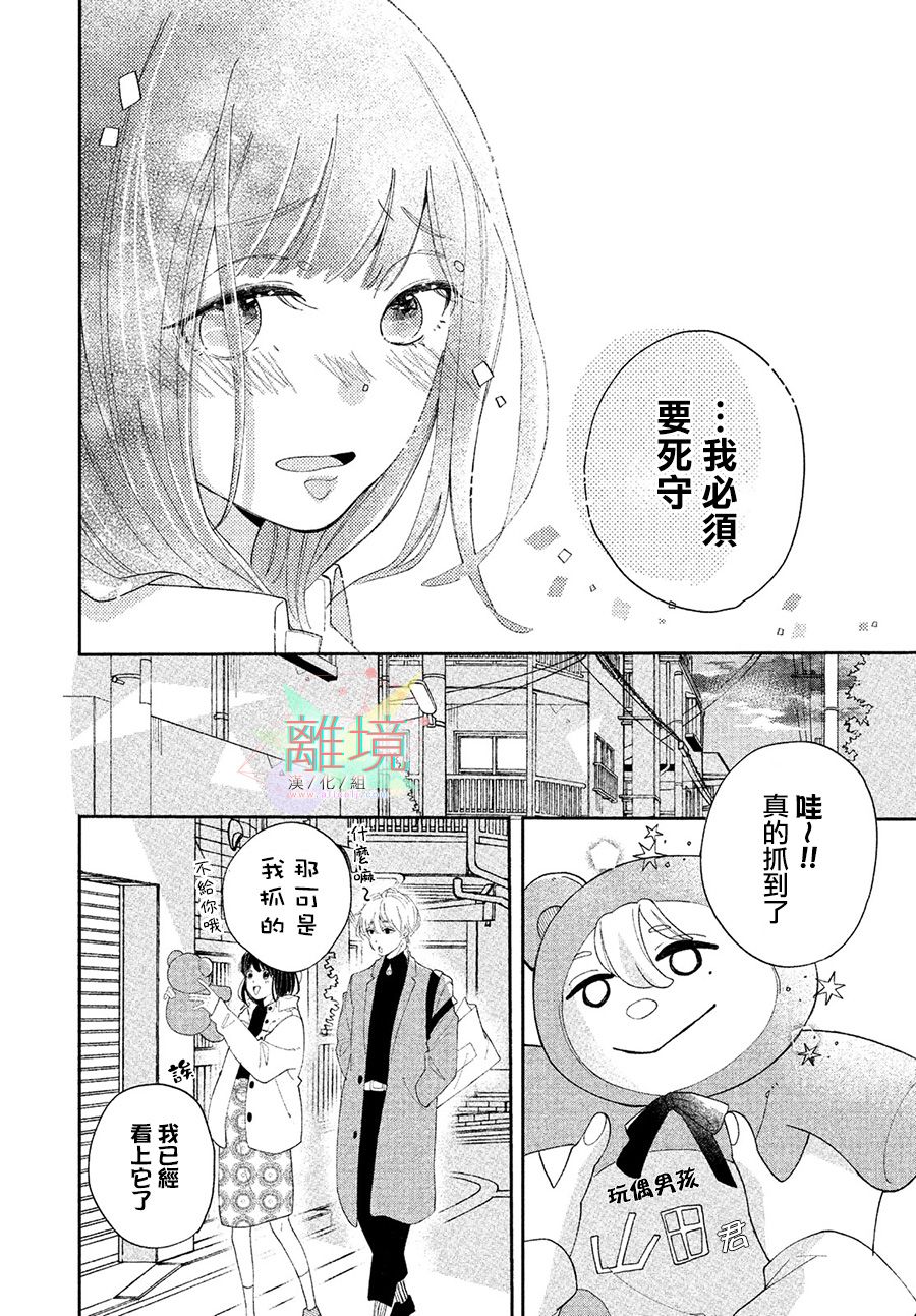 《小莲是我哥》漫画最新章节第1话免费下拉式在线观看章节第【24】张图片