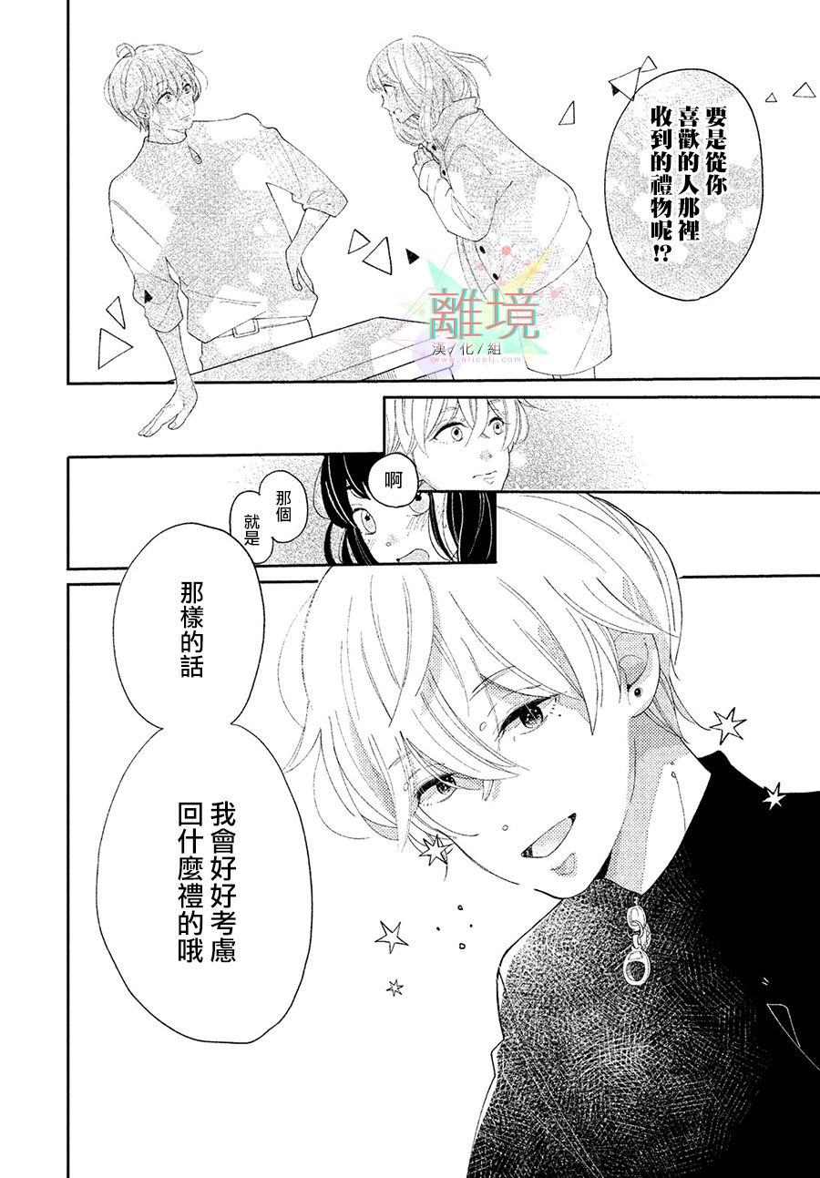 《小莲是我哥》漫画最新章节第1话免费下拉式在线观看章节第【10】张图片