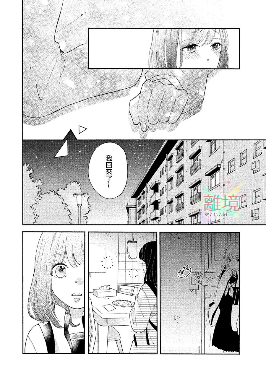 《小莲是我哥》漫画最新章节第1话免费下拉式在线观看章节第【32】张图片