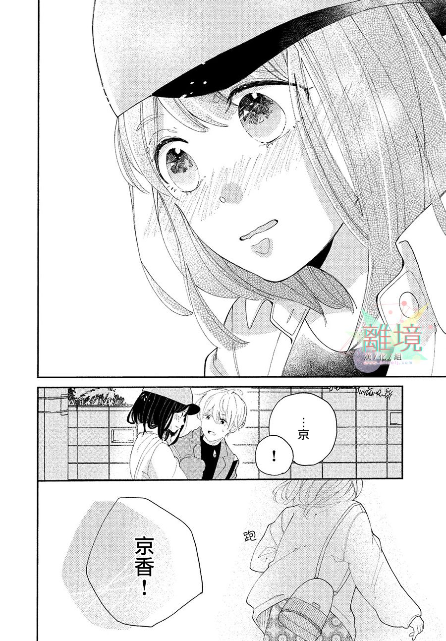 《小莲是我哥》漫画最新章节第1话免费下拉式在线观看章节第【28】张图片