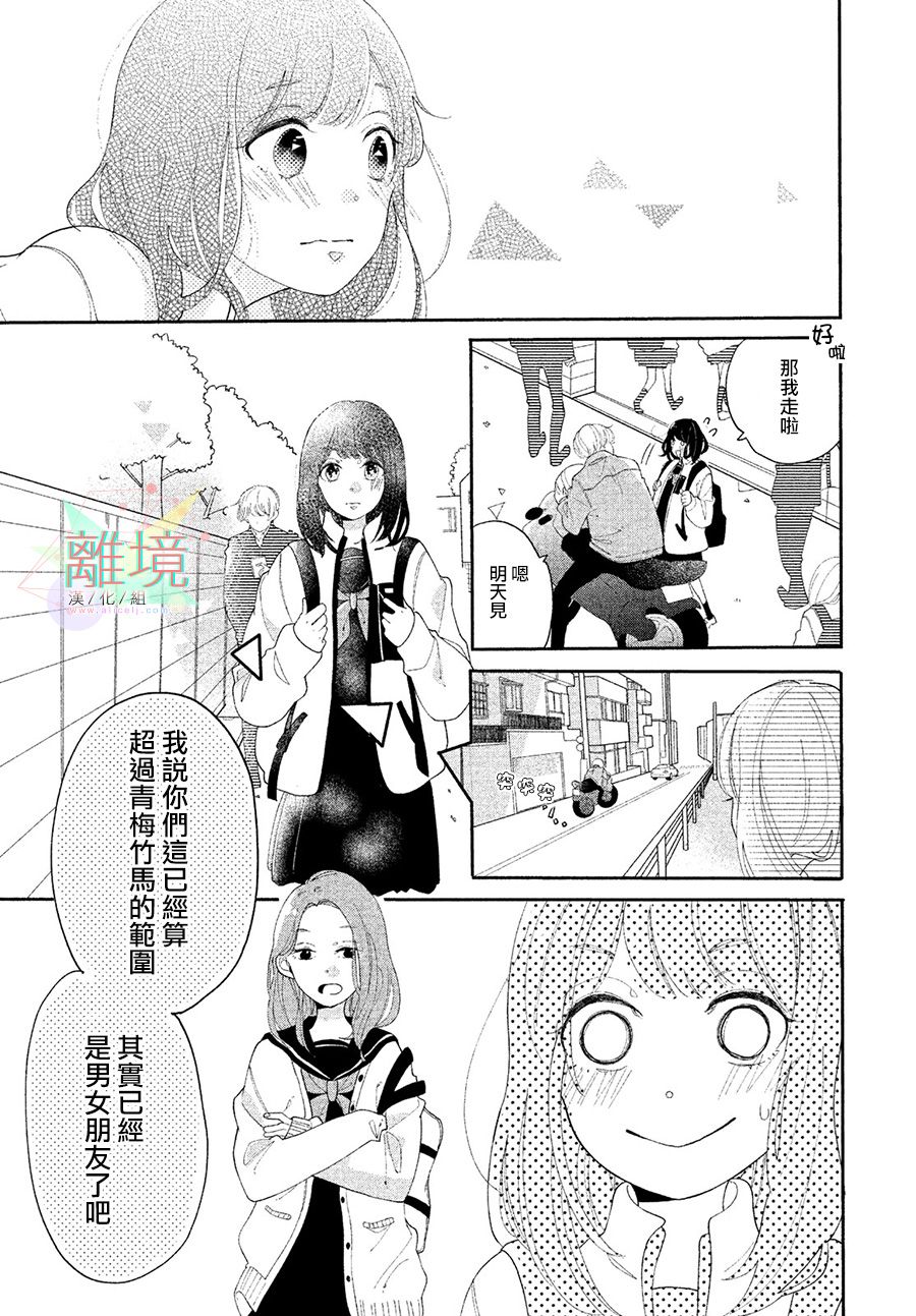 《小莲是我哥》漫画最新章节第1话免费下拉式在线观看章节第【5】张图片